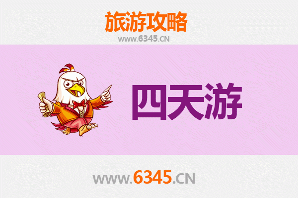 大理云龙四天三夜深度游攻略及费用明细