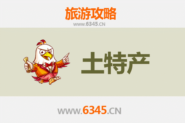 大理云龙旅游必带土特产全攻略：地道美食与手工艺品精选推荐