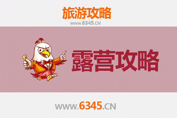 大理云龙周边绝美露营地推荐与全攻略