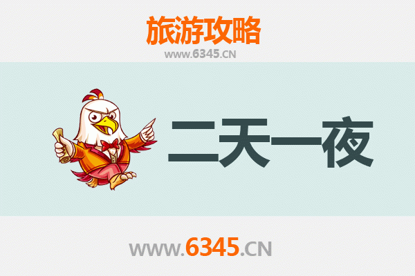 大理云龙两天一夜深度游攻略及预算指南