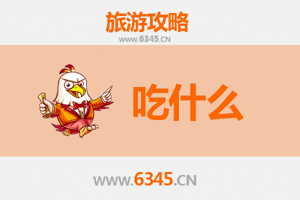 大理云龙美食必吃清单 | 舌尖上的秘境之旅