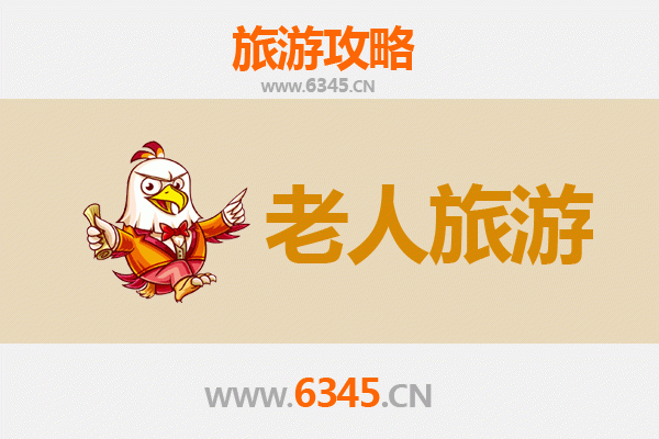 大理云龙银发之旅：适合老人的慢游天堂